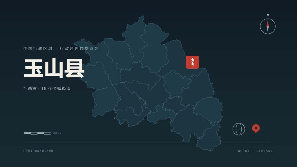 上饶市玉山县矢量地图PPT模板预览（行政区划代码 361123）
