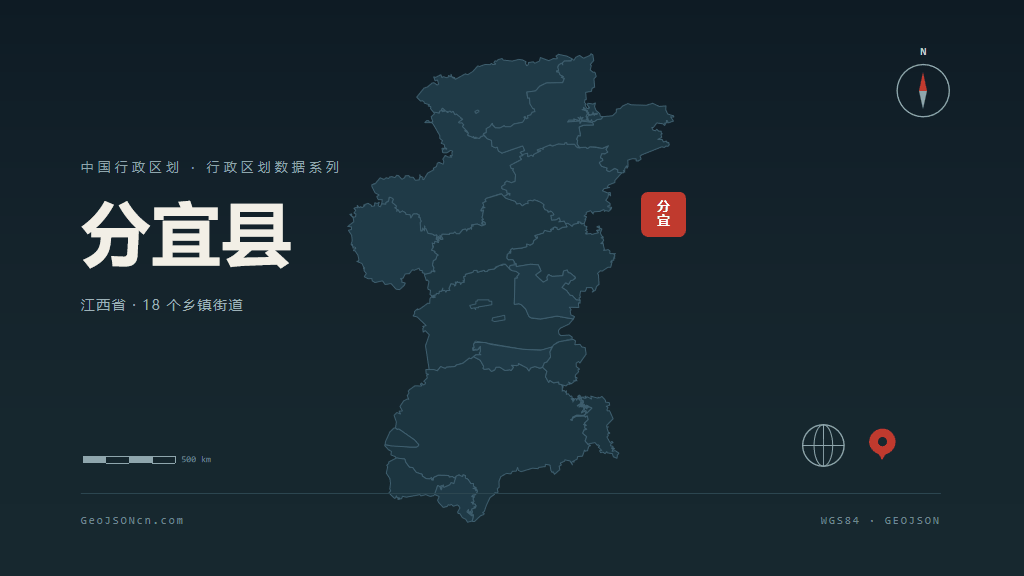 新余市分宜县矢量地图PPT模板预览图