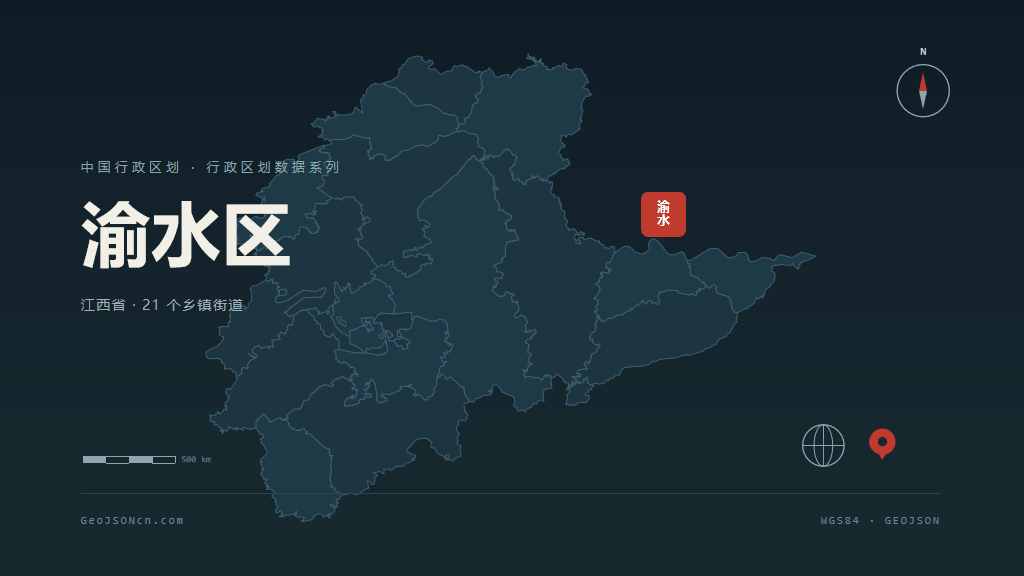 新余市渝水区矢量地图PPT模板预览图