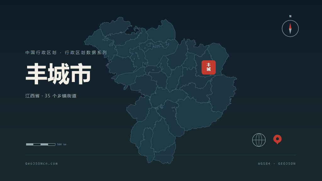 宜春市丰城市矢量地图PPT模板预览（行政区划代码 360981）