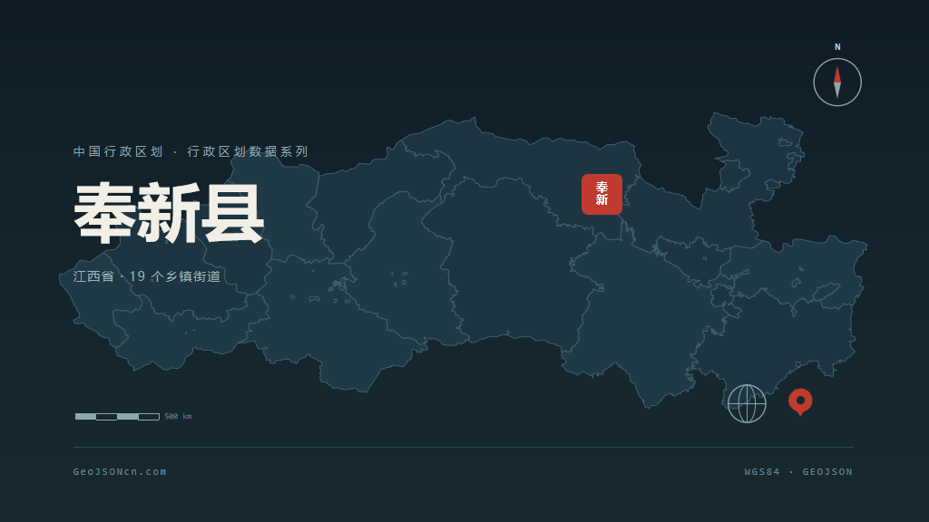 宜春市奉新县矢量地图PPT模板预览（行政区划代码 360921）