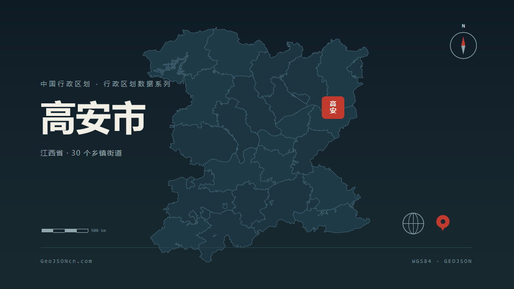 宜春市高安市矢量地图PPT模板预览图
