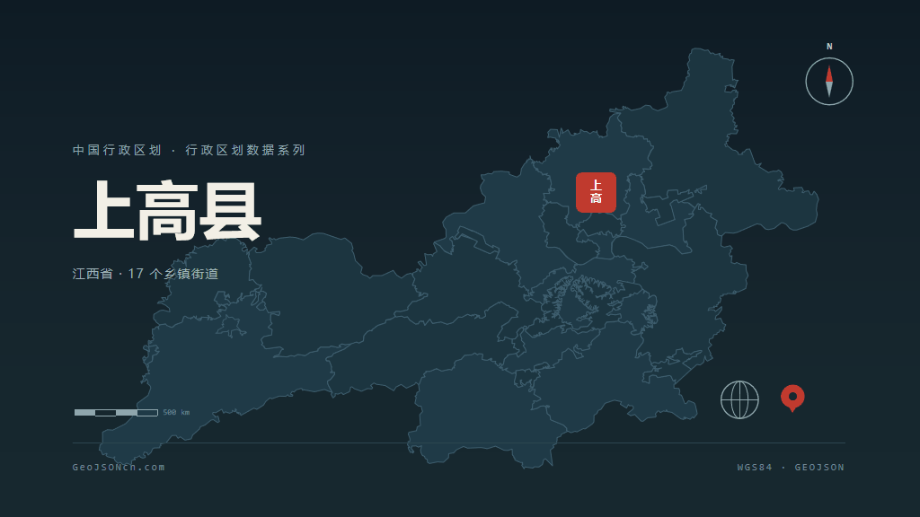 宜春市上高县矢量地图PPT模板预览图