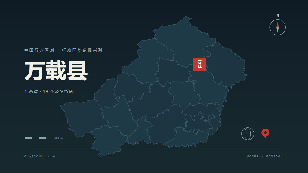 宜春市万载县矢量地图PPT模板预览图