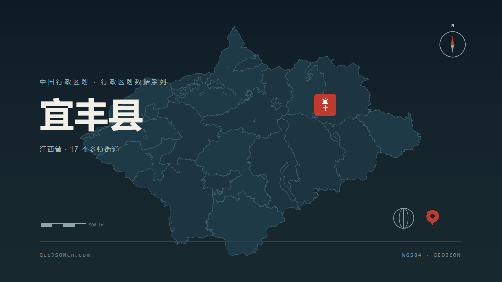宜春市宜丰县矢量地图PPT模板预览（行政区划代码 360924）