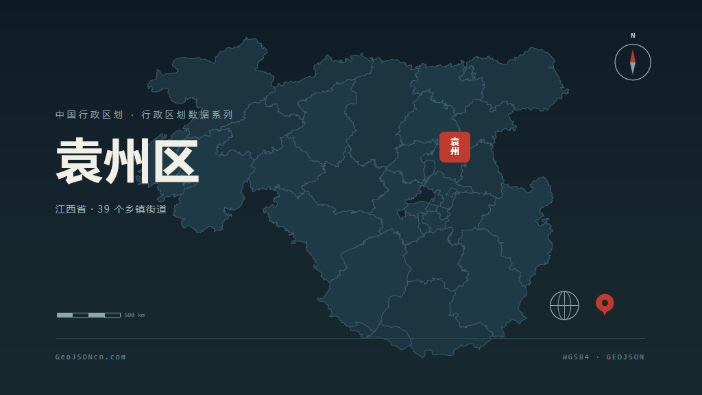 宜春市袁州区矢量地图PPT模板预览图