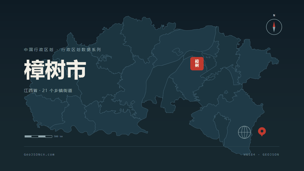 宜春市樟树市矢量地图PPT模板预览（行政区划代码 360982）
