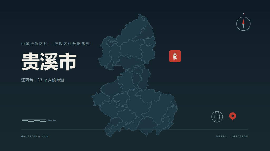 鹰潭市贵溪市矢量地图PPT模板预览图