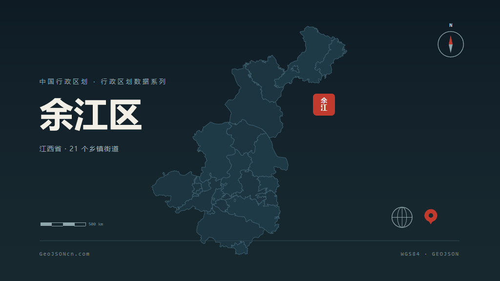 鹰潭市余江区矢量地图PPT模板预览图