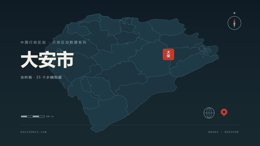 白城市大安市矢量地图PPT模板预览图
