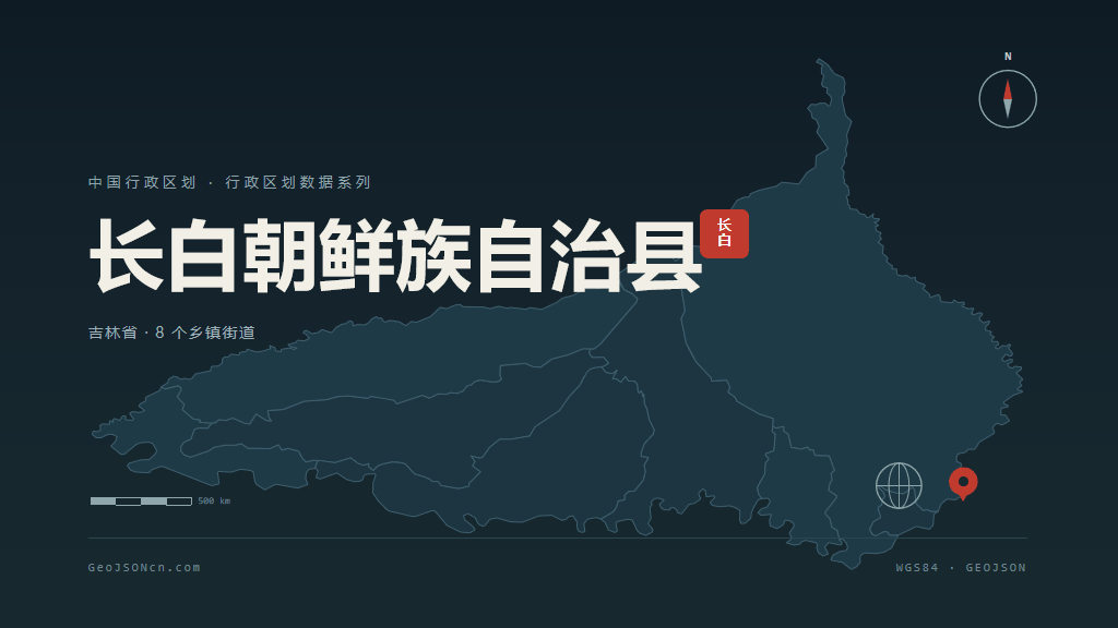 白山市长白朝鲜族自治县矢量地图PPT模板预览（行政区划代码 220623）