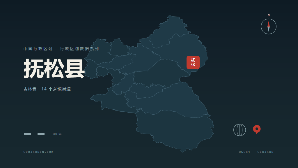 白山市抚松县矢量地图PPT模板预览（行政区划代码 220621）