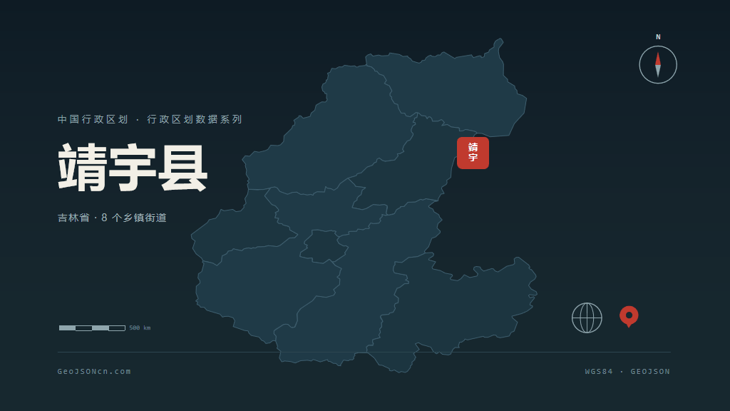 白山市靖宇县矢量地图PPT模板预览图