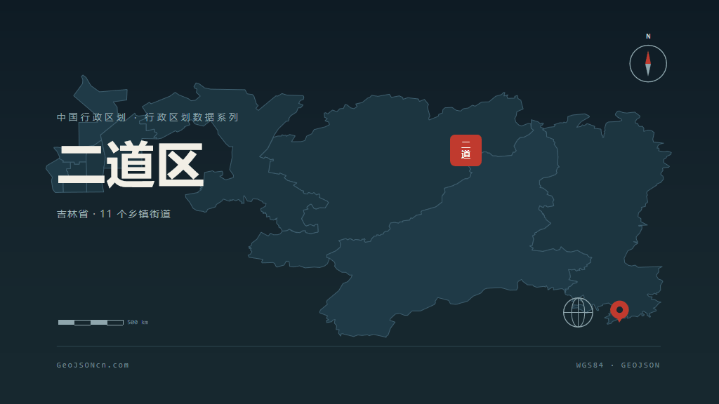 长春市二道区矢量地图PPT模板预览（行政区划代码 220105）