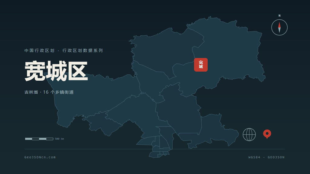 长春市宽城区矢量地图PPT模板预览图