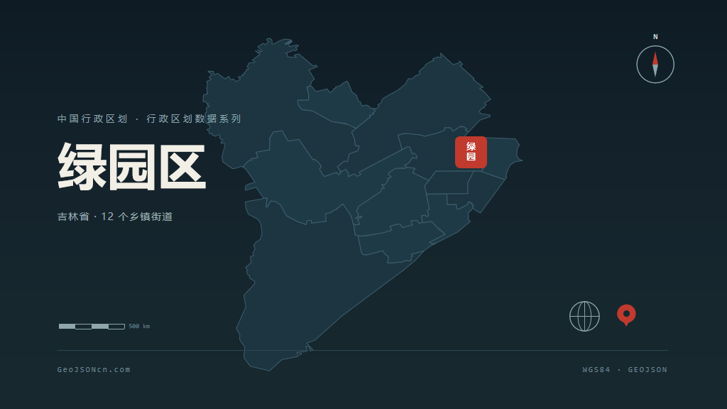 长春市绿园区矢量地图PPT模板预览（行政区划代码 220106）