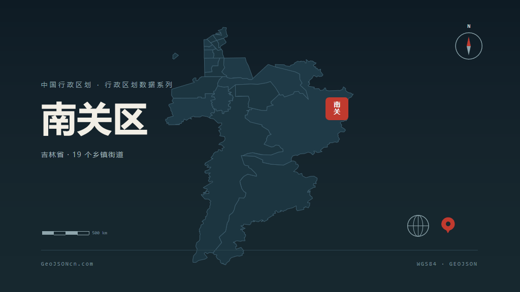 长春市南关区矢量地图PPT模板预览（行政区划代码 220102）
