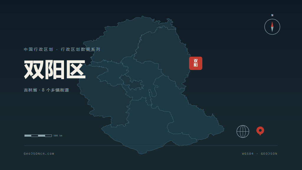 长春市双阳区矢量地图PPT模板预览（行政区划代码 220112）