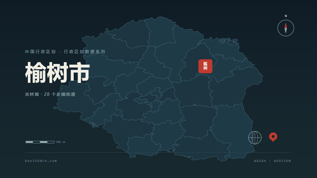 长春市榆树市矢量地图PPT模板预览（行政区划代码 220182）