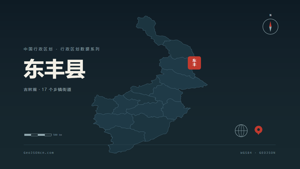 辽源市东丰县矢量地图PPT模板预览图