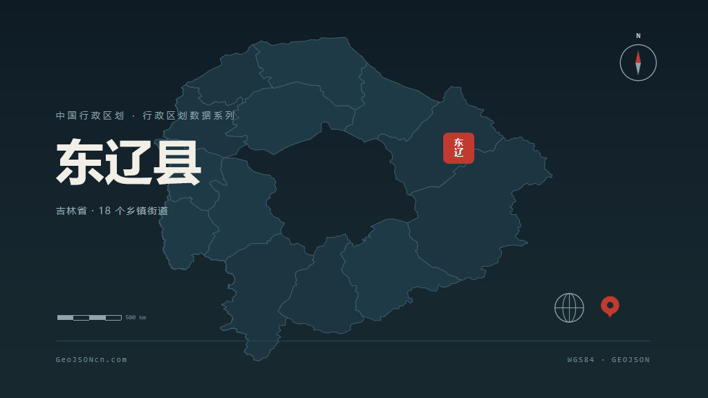 辽源市东辽县矢量地图PPT模板预览图