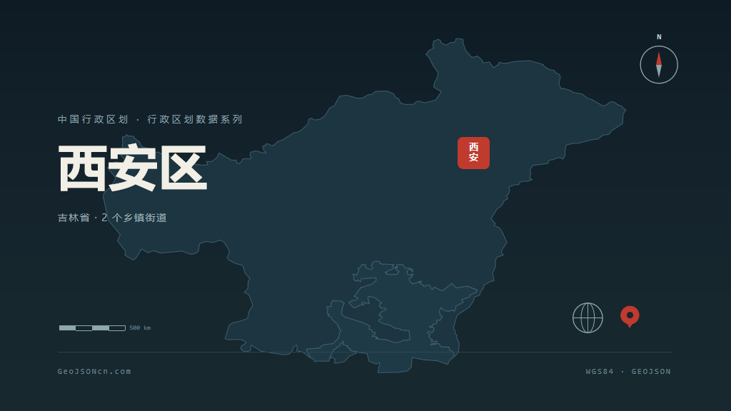 辽源市西安区矢量地图PPT模板预览图