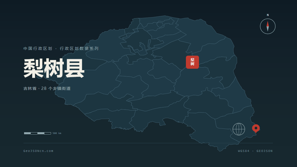 四平市梨树县矢量地图PPT模板预览图