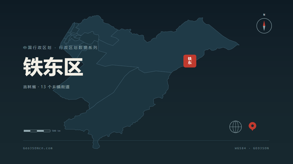 四平市铁东区矢量地图PPT模板预览图
