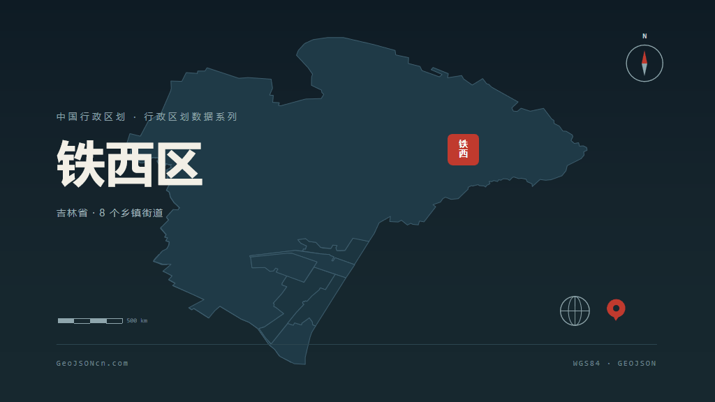 四平市铁西区矢量地图PPT模板预览图