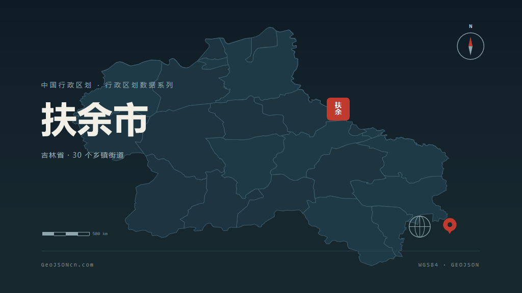 松原市扶余市矢量地图PPT模板预览图