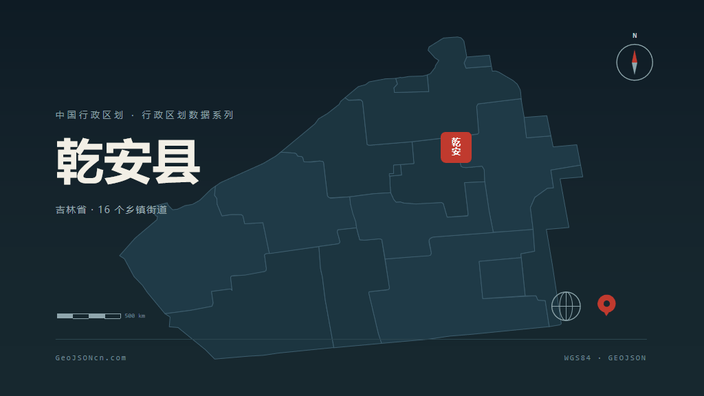 松原市乾安县矢量地图PPT模板预览图