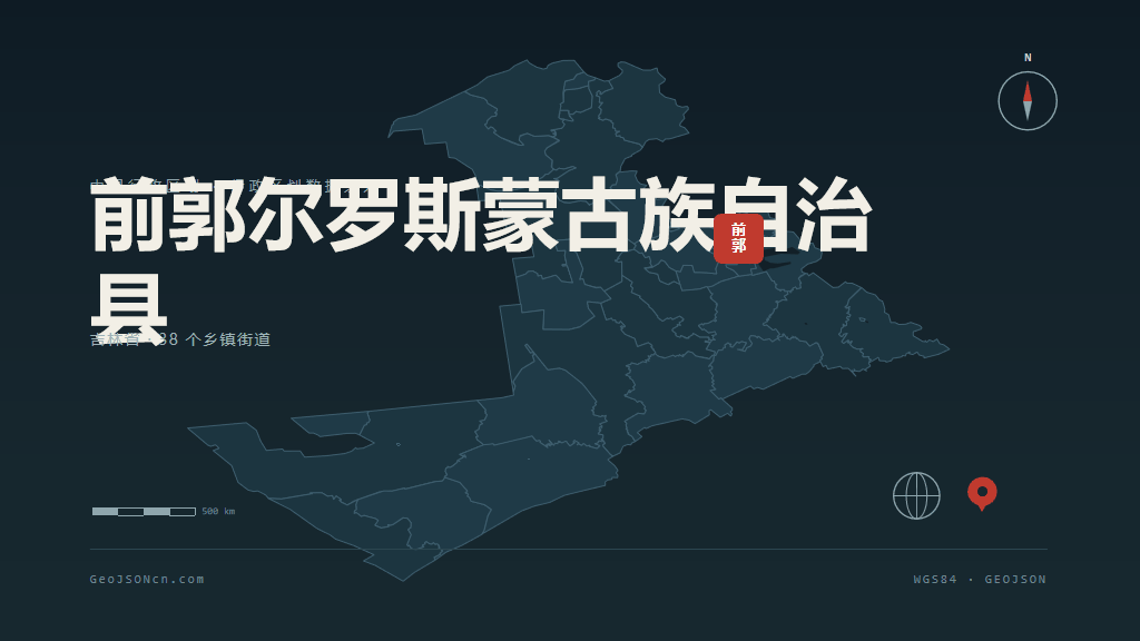 松原市前郭尔罗斯蒙古族自治县矢量地图PPT模板预览图