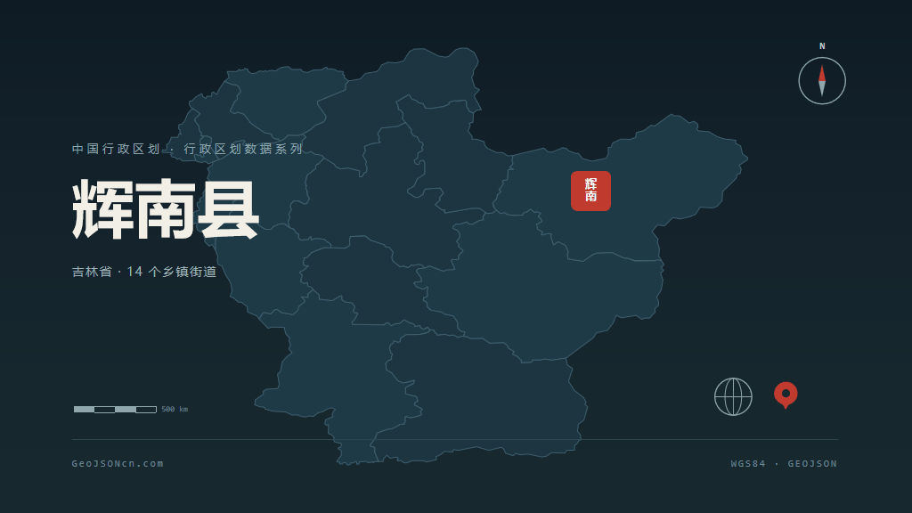 通化市辉南县矢量地图PPT模板预览图