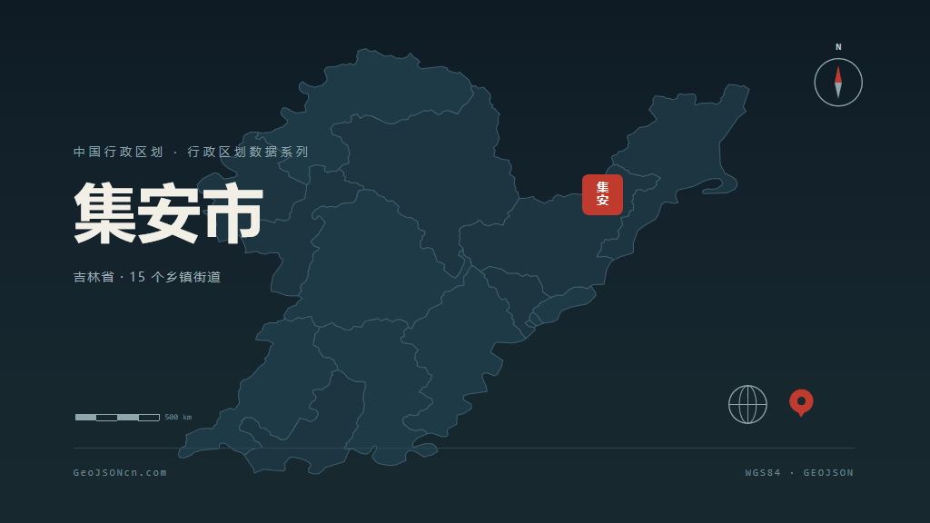 通化市集安市矢量地图PPT模板预览图