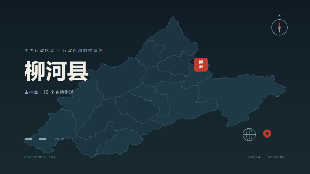 通化市柳河县矢量地图PPT模板预览图