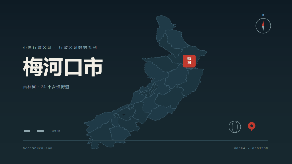 通化市梅河口市矢量地图PPT模板预览图