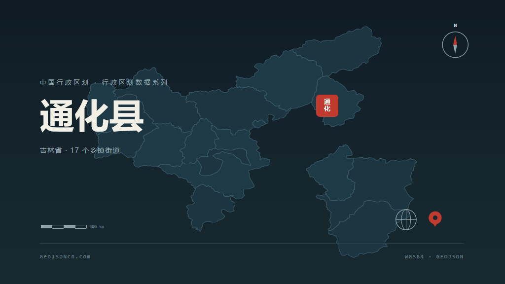 通化市通化县矢量地图PPT模板预览图