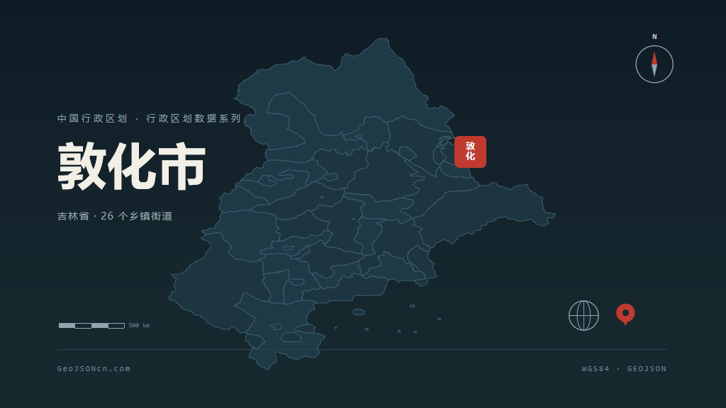 延边朝鲜族自治州敦化市矢量地图PPT模板预览图