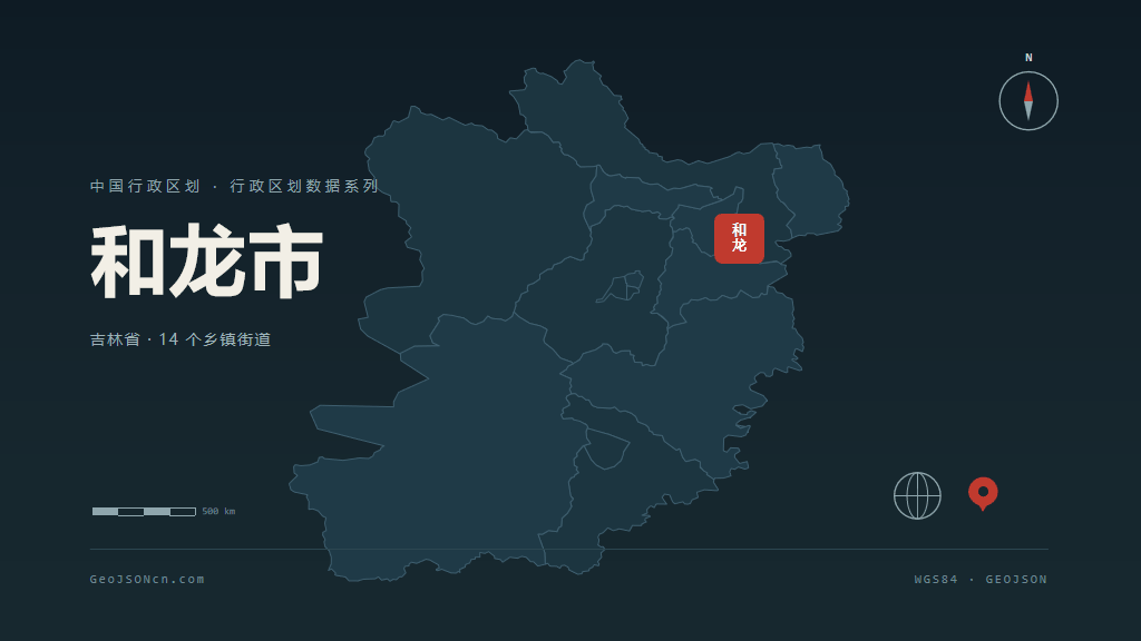 延边朝鲜族自治州和龙市矢量地图PPT模板预览（行政区划代码 222406）