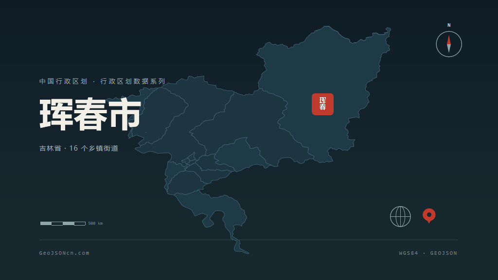 延边朝鲜族自治州珲春市矢量地图PPT模板预览图