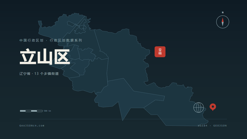 鞍山市立山区矢量地图PPT模板预览（行政区划代码 210304）