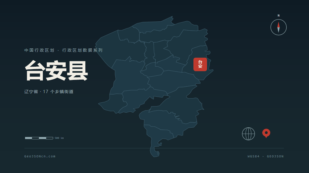 鞍山市台安县矢量地图PPT模板预览图