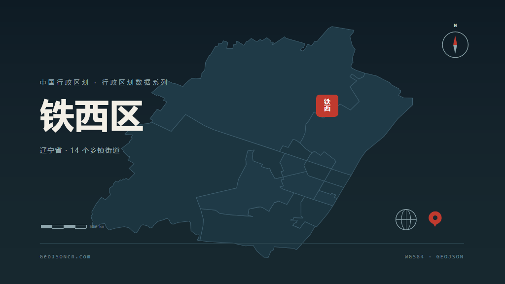 鞍山市铁西区矢量地图PPT模板预览（行政区划代码 210303）