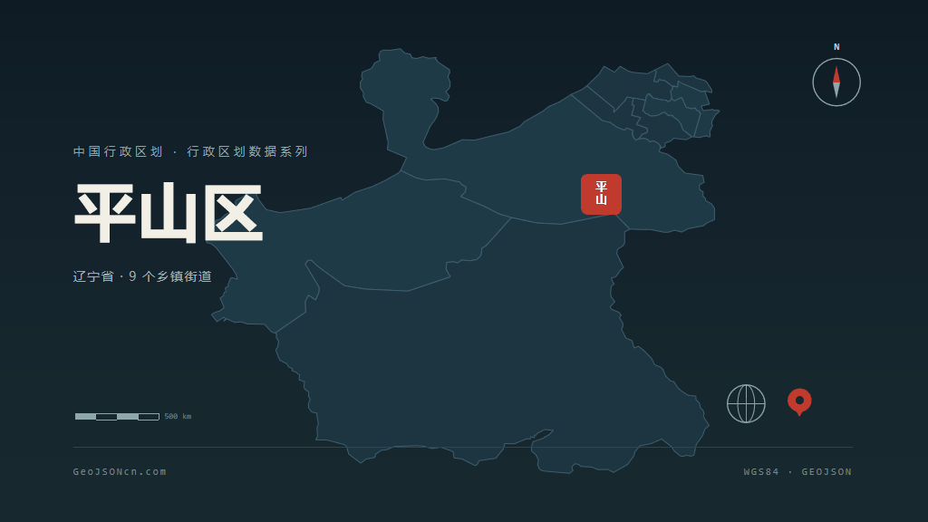 本溪市平山区矢量地图PPT模板预览图
