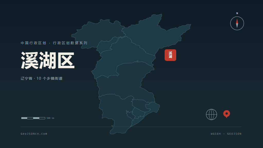 本溪市溪湖区矢量地图PPT模板预览图