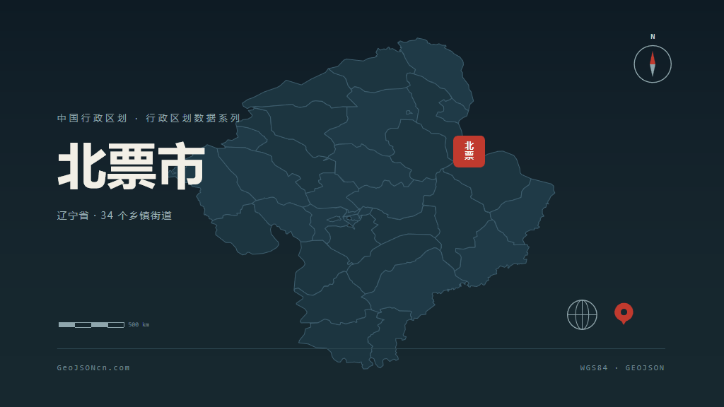 朝阳市北票市矢量地图PPT模板预览图