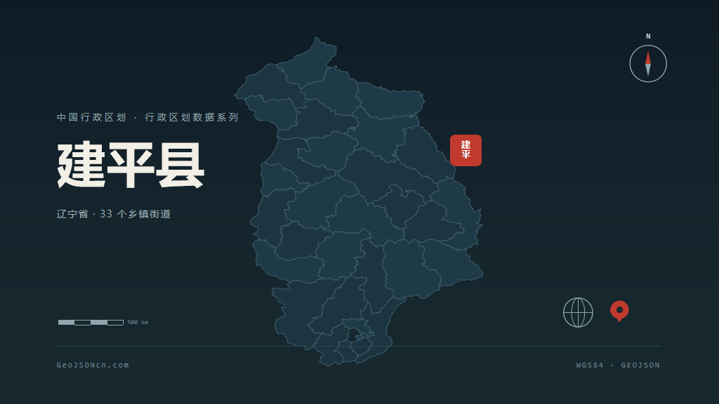 朝阳市建平县矢量地图PPT模板预览图