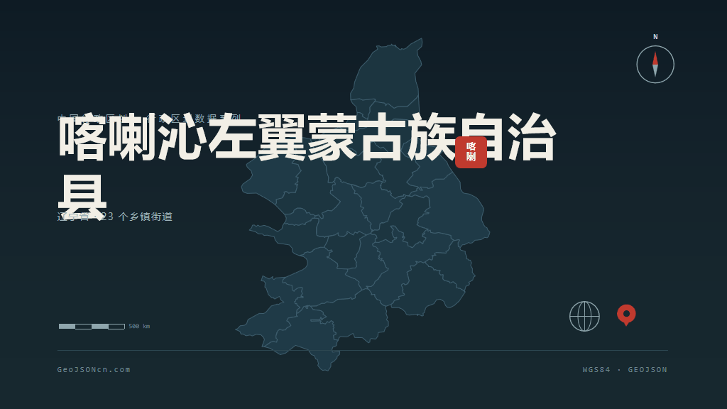 朝阳市喀喇沁左翼蒙古族自治县矢量地图PPT模板预览图