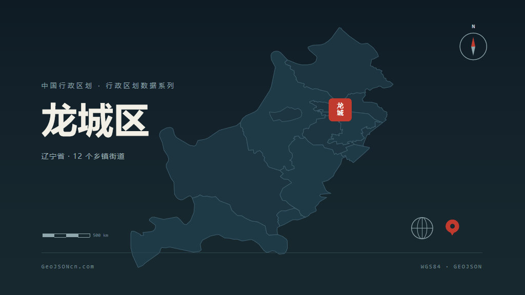 朝阳市龙城区矢量地图PPT模板预览图