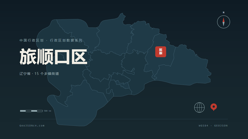 大连市旅顺口区矢量地图PPT模板预览图